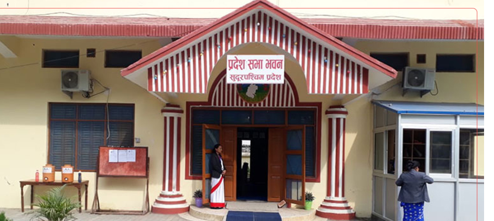 सुदूरपश्चिम सरकारको को बजेट फेरी अनिश्चित २४ गतेसम्मलाई सदन स्थगित